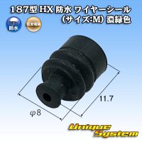 [Sumitomo Wiring Systems] 187-type HX waterproof wire-seal (size:M) (dark-green)