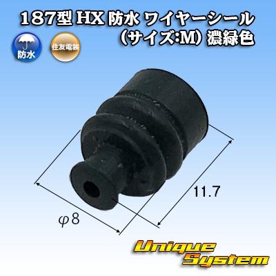 Photo1: [Sumitomo Wiring Systems] 187-type HX waterproof wire-seal (size:M) (dark-green)