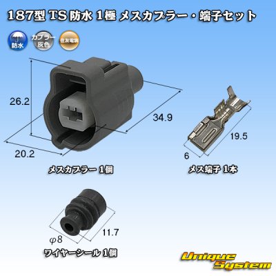 Photo1: [Sumitomo Wiring Systems] 187-type TS waterproof 1-pole female-coupler & terminal set