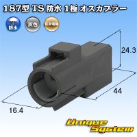 [Sumitomo Wiring Systems] 187-type TS waterproof 1-pole male-coupler