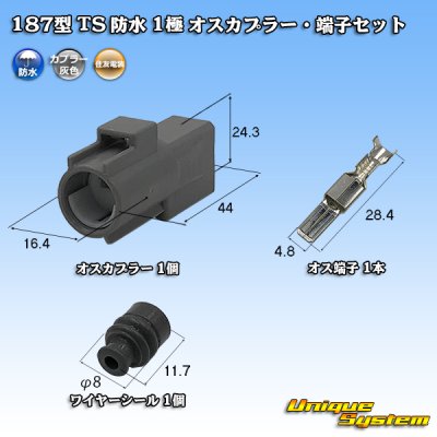 Photo1: [Sumitomo Wiring Systems] 187-type TS waterproof 1-pole male-coupler & terminal set