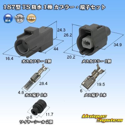 Photo1: [Sumitomo Wiring Systems] 187-type TS waterproof 1-pole coupler & terminal set