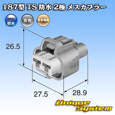 Photo4: [Sumitomo Wiring Systems] 187-type TS waterproof 2-pole female-coupler