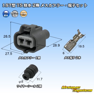 Photo1: [Sumitomo Wiring Systems] 187-type TS waterproof 2-pole female-coupler & terminal set