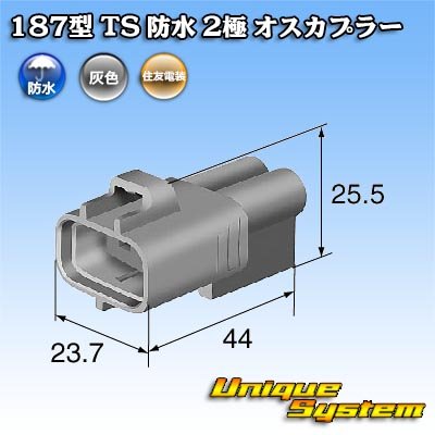 Photo4: [Sumitomo Wiring Systems] 187-type TS waterproof 2-pole male-coupler