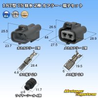 [Sumitomo Wiring Systems] 187-type TS waterproof 2-pole coupler & terminal set