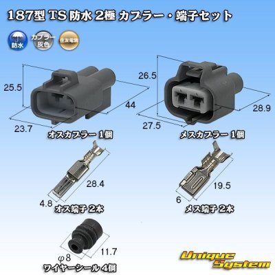 Photo1: [Sumitomo Wiring Systems] 187-type TS waterproof 2-pole coupler & terminal set