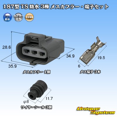 Photo1: [Sumitomo Wiring Systems] 187-type TS waterproof 3-pole female-coupler & terminal set