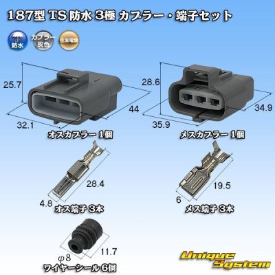 Photo1: [Sumitomo Wiring Systems] 187-type TS waterproof 3-pole coupler & terminal set