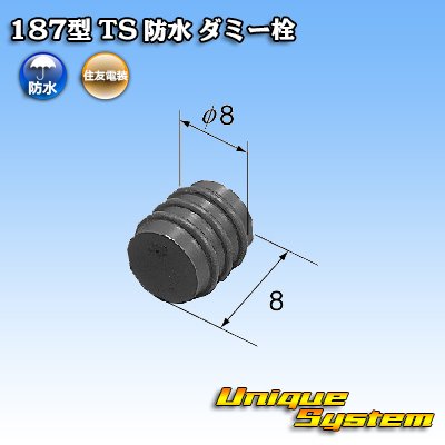 Photo2: [Sumitomo Wiring Systems] 090 + 187-type TS waterproof series 187-type dummy-plug