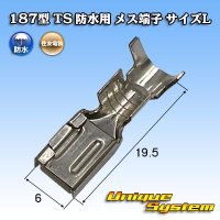 [Sumitomo Wiring Systems] 090 + 187-type TS waterproof series 187-type female-terminal size:L