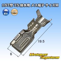 [Sumitomo Wiring Systems] 090 + 187-type TS waterproof series 187-type female-terminal size:M