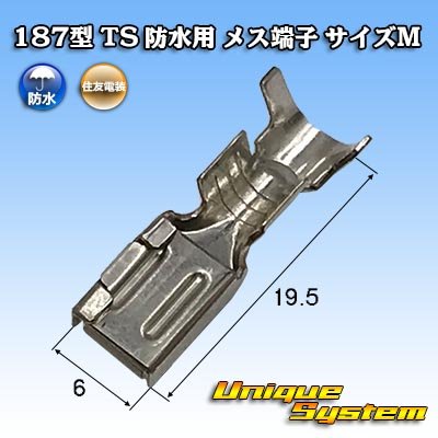 Photo1: [Sumitomo Wiring Systems] 187-type TS waterproof female-terminal size:M