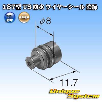 Photo2: [Sumitomo Wiring Systems] 187-type TS waterproof wire-seal (size:M) (dark-green)