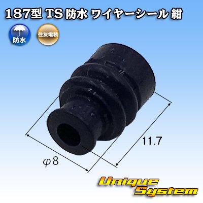 Photo1: [Sumitomo Wiring Systems] 187-type TS waterproof wire-seal (size:LL) (navy-blue)