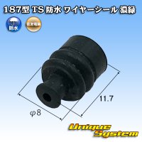 [Sumitomo Wiring Systems] 187-type TS waterproof wire-seal (size:M) (dark-green)