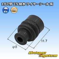 [Sumitomo Wiring Systems] 187-type TS waterproof wire-seal (size:L) (gray)