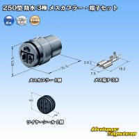 [Sumitomo Wiring Systems] 250-type waterproof 3-pole female-coupler & terminal set