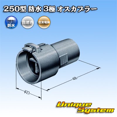 Photo1: [Sumitomo Wiring Systems] 250-type waterproof 3-pole male-coupler