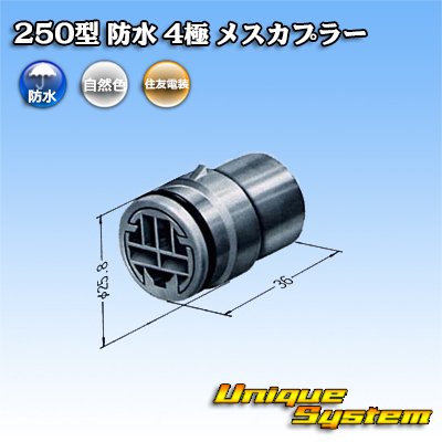 Photo1: [Sumitomo Wiring Systems] 250-type waterproof 4-pole female-coupler