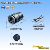 [Sumitomo Wiring Systems] 250-type waterproof 4-pole female-coupler & terminal set
