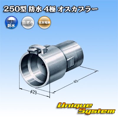 Photo1: [Sumitomo Wiring Systems] 250-type waterproof 4-pole male-coupler