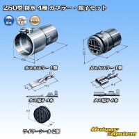 [Sumitomo Wiring Systems] 250-type waterproof 4-pole coupler & terminal set