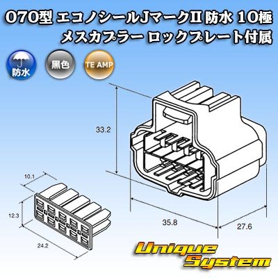 Photo4: [TE Connectivity] AMP 070-type ECONOSEAL-J Mark II waterproof 10-pole female-coupler with lockplate