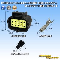 [TE Connectivity] AMP 070-type ECONOSEAL-J Mark II waterproof 10-pole female-coupler with lockplate & terminal set