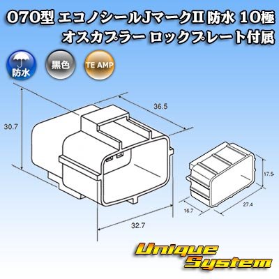 Photo4: [TE Connectivity] AMP 070-type ECONOSEAL-J Mark II waterproof 10-pole male-coupler with lockplate