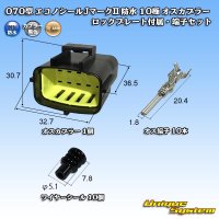 [TE Connectivity] AMP 070-type ECONOSEAL-J Mark II waterproof 10-pole male-coupler with lockplate & terminal set