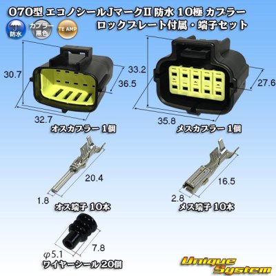 Photo1: [TE Connectivity] AMP 070-type ECONOSEAL-J Mark II waterproof 10-pole coupler with lockplate & terminal set