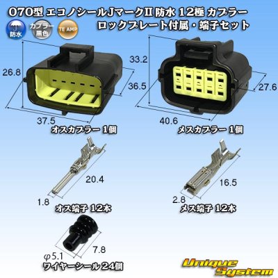 Photo1: [TE Connectivity] AMP 070-type ECONOSEAL-J Mark II waterproof 12-pole coupler with lockplate & terminal set