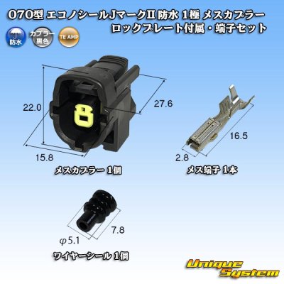 Photo1: [TE Connectivity] AMP 070-type ECONOSEAL-J Mark II waterproof 1-pole female-coupler with lockplate & terminal set