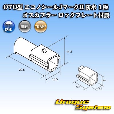 Photo4: [TE Connectivity] AMP 070-type ECONOSEAL-J Mark II waterproof 1-pole male-coupler with lockplate