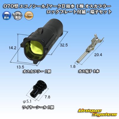 Photo1: [TE Connectivity] AMP 070-type ECONOSEAL-J Mark II waterproof 1-pole male-coupler with lockplate & terminal set