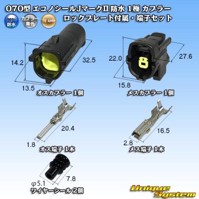 Photo1: [TE Connectivity] AMP 070-type ECONOSEAL-J Mark II waterproof 1-pole coupler with lockplate & terminal set