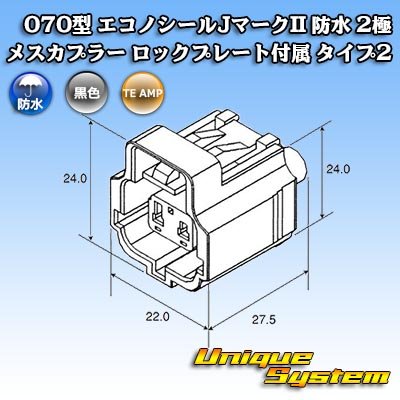 Photo4: [TE Connectivity] AMP 070-type ECONOSEAL-J Mark II waterproof 2-pole female-coupler with lockplate type-2