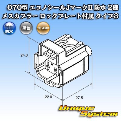 Photo4: [TE Connectivity] AMP 070-type ECONOSEAL-J Mark II waterproof 2-pole female-coupler with lockplate type-3