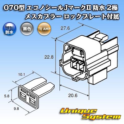 Photo4: [TE Connectivity] AMP 070-type ECONOSEAL-J Mark II waterproof 2-pole female-coupler with lockplate type-1