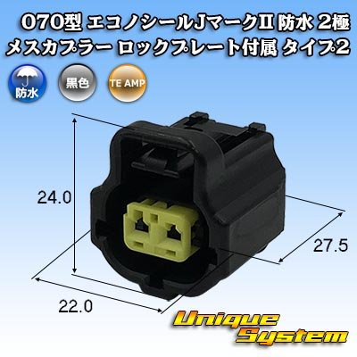 Photo1: [TE Connectivity] AMP 070-type ECONOSEAL-J Mark II waterproof 2-pole female-coupler with lockplate type-2