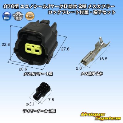 Photo1: [TE Connectivity] AMP 070-type ECONOSEAL-J Mark II waterproof 2-pole female-coupler with lockplate & terminal set type-1