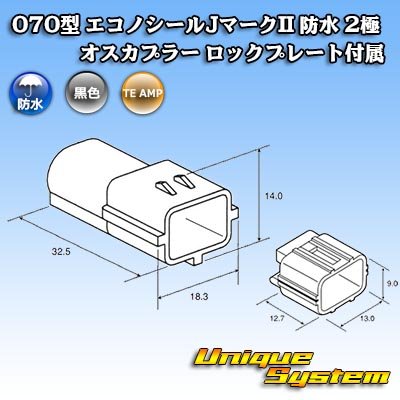 Photo3: [TE Connectivity] AMP 070-type ECONOSEAL-J Mark II waterproof 2-pole male-coupler with lockplate type-1