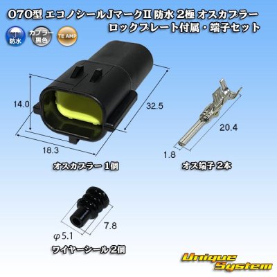 Photo1: [TE Connectivity] AMP 070-type ECONOSEAL-J Mark II waterproof 2-pole male-coupler with lockplate & terminal set type-1