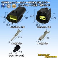 [TE Connectivity] AMP 070-type ECONOSEAL-J Mark II waterproof 2-pole coupler with lockplate & terminal set type-1