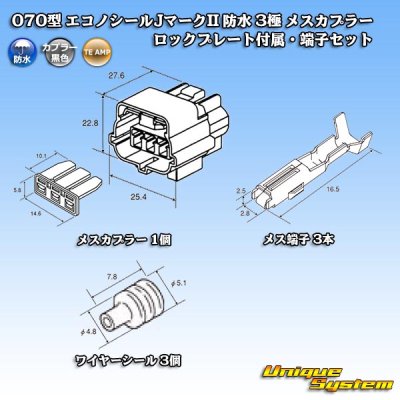 Photo6: [TE Connectivity] AMP 070-type ECONOSEAL-J Mark II waterproof 3-pole female-coupler with lockplate & terminal set