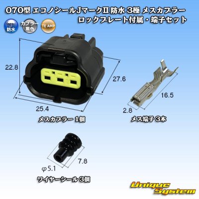 Photo1: [TE Connectivity] AMP 070-type ECONOSEAL-J Mark II waterproof 3-pole female-coupler with lockplate & terminal set