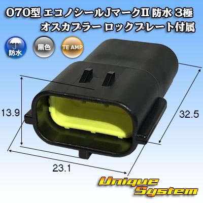 Photo1: [TE Connectivity] AMP 070-type ECONOSEAL-J Mark II waterproof 3-pole male-coupler with lockplate