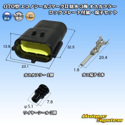 Photo1: [TE Connectivity] AMP 070-type ECONOSEAL-J Mark II waterproof 3-pole male-coupler with lockplate & terminal set