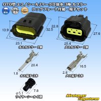 [TE Connectivity] AMP 070-type ECONOSEAL-J Mark II waterproof 3-pole coupler with lockplate & terminal set